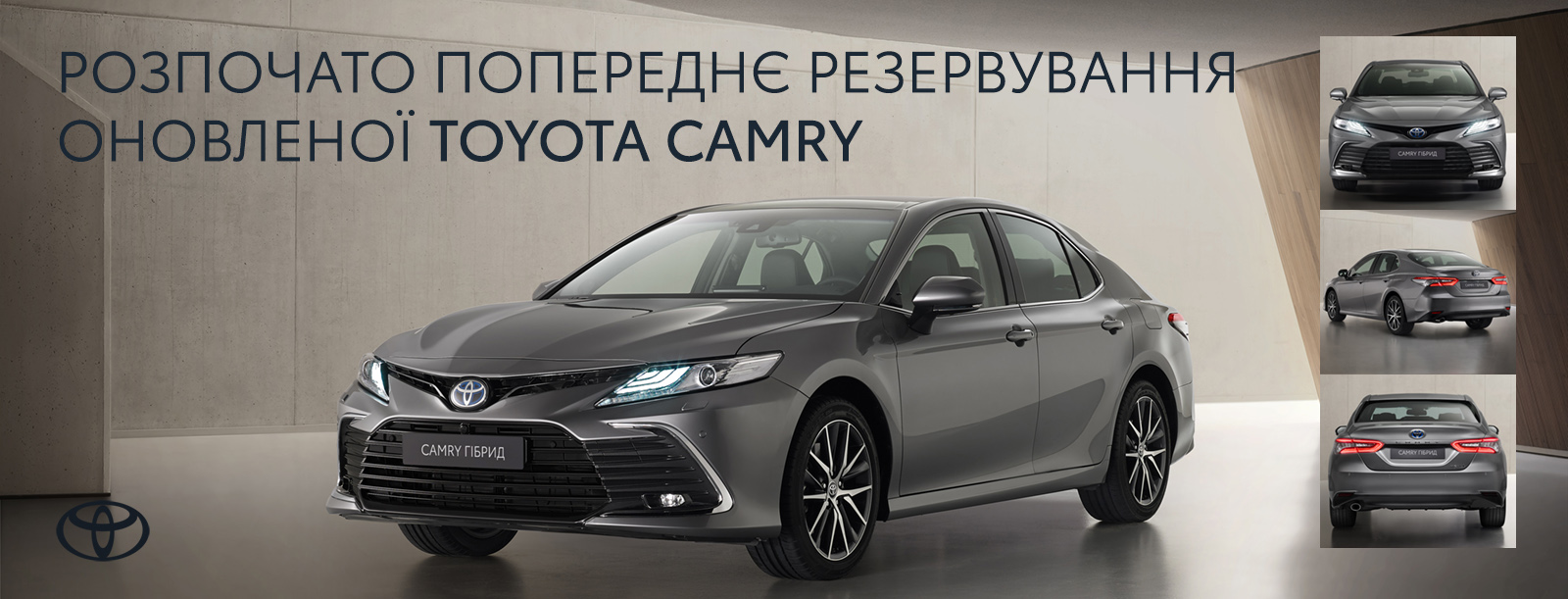 onovlena_camry_sajt