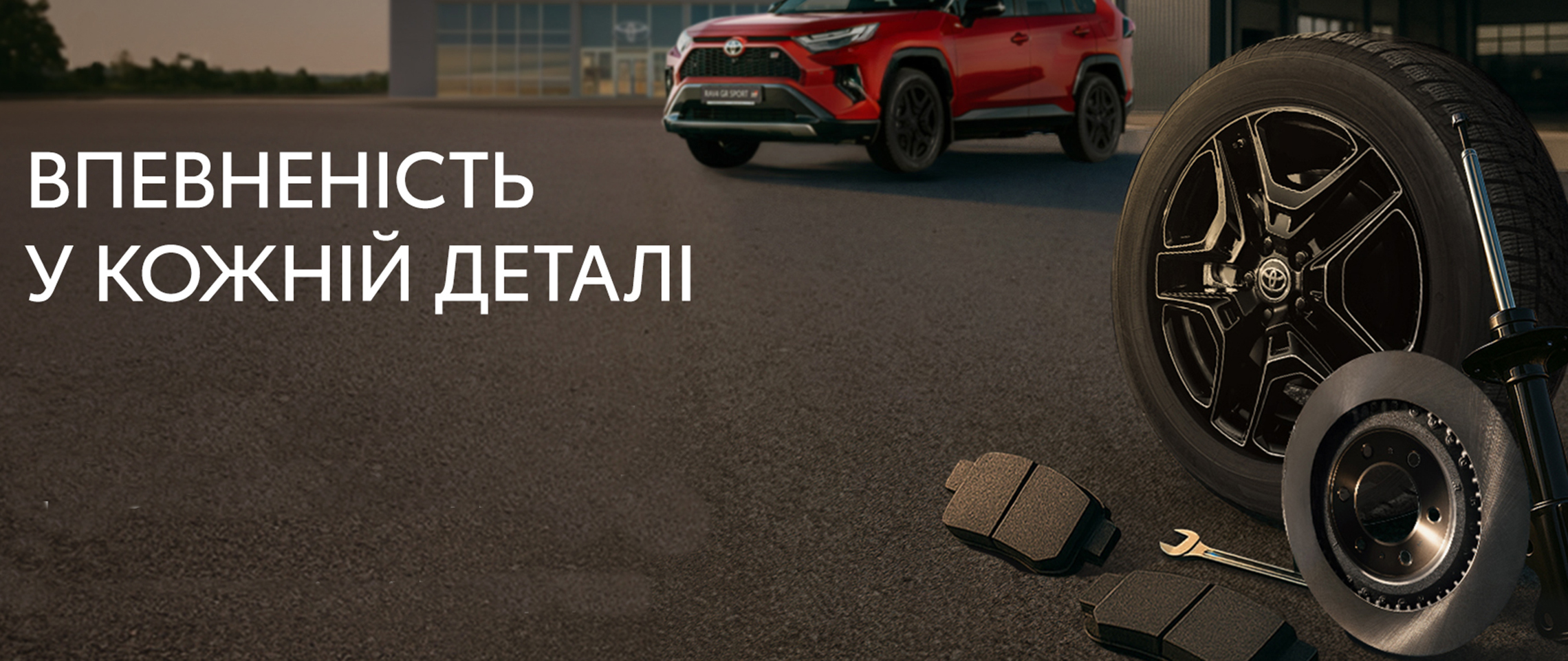 servis_toyota_osnovnij_fajl_1920h1080_amortizatori_upd