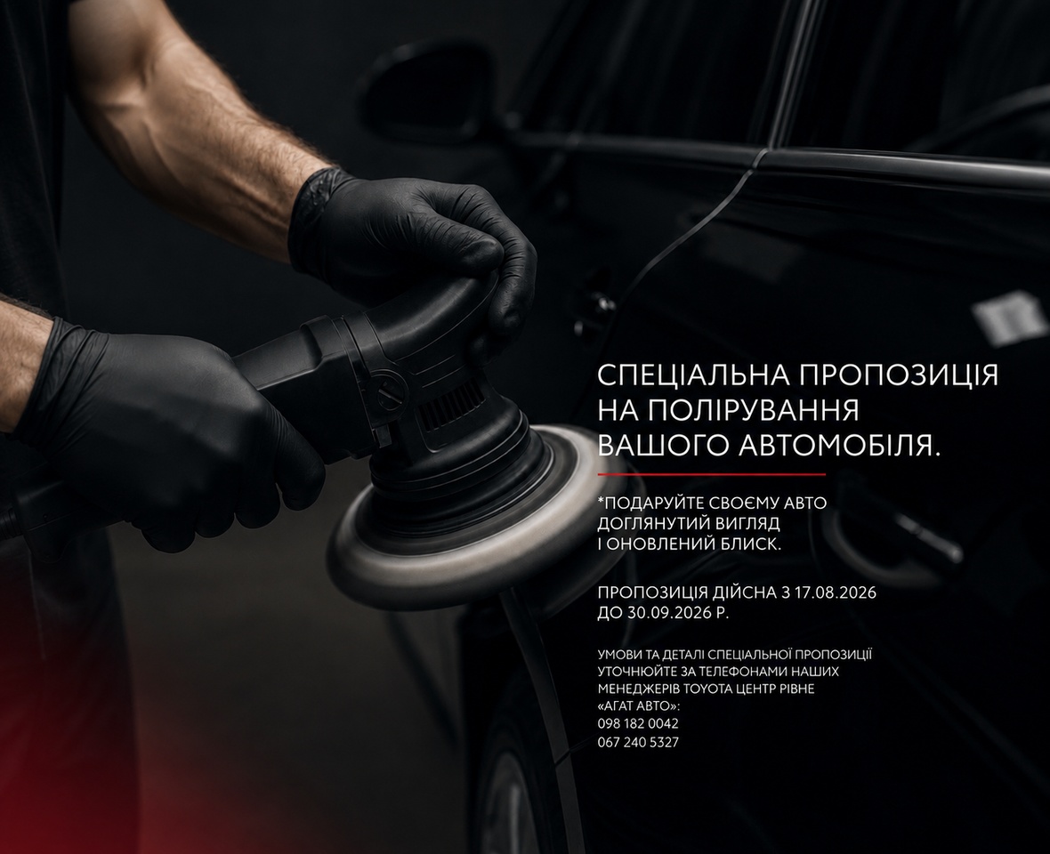 polishing_offer_1180x960
